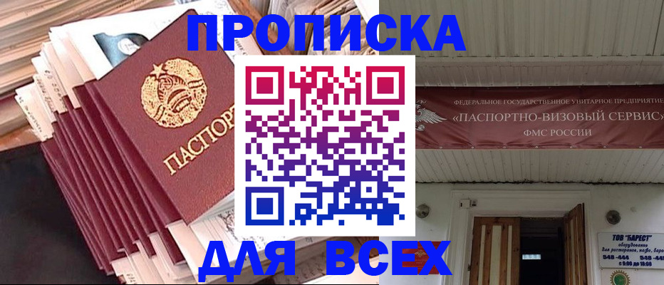 временная регистрация недорого в Мичуринске