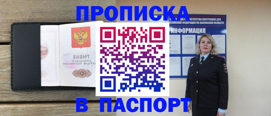 миграционный учет в Мичуринске